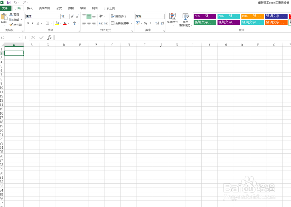 excel中输入打勾 打钩 勾号的方法