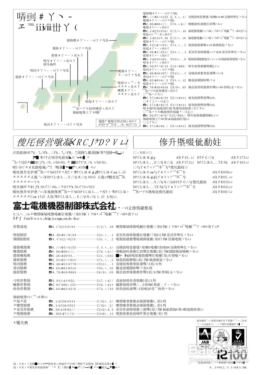 HVAC Inverter FRENIC-Eco 暖通空调逆变器说明书:[4]