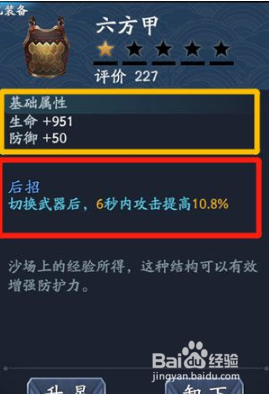 流星蝴蝶剑论剑角色属性带入机制攻略
