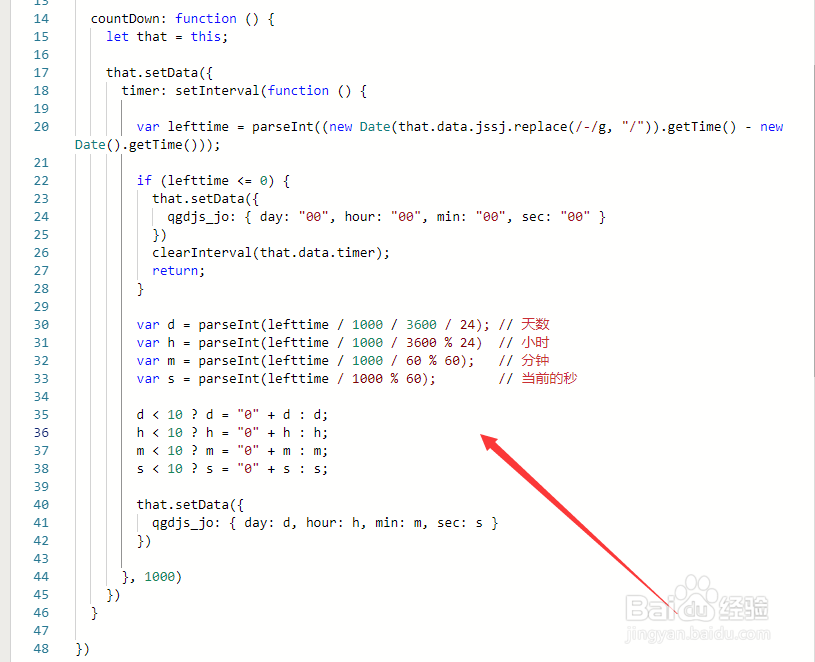 小程序倒计时功能怎么做