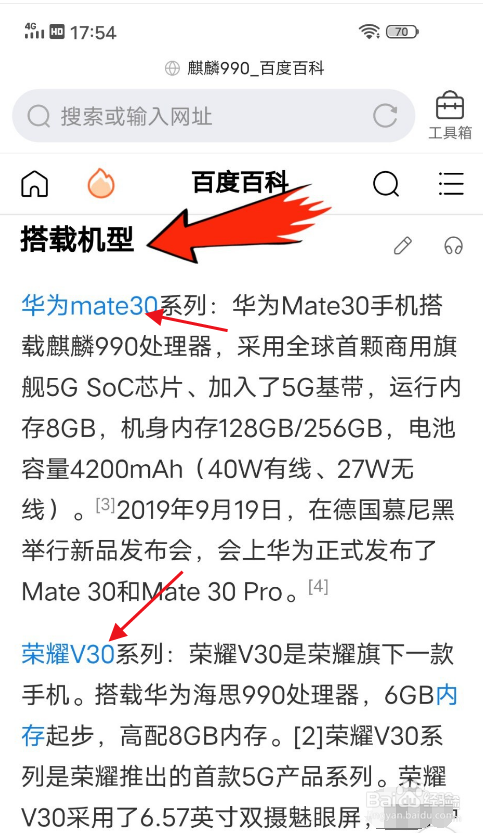 麒麟990处理器有什么手机?