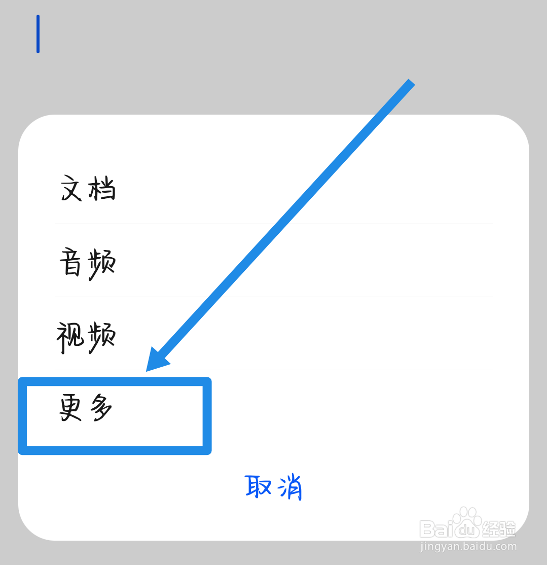 华为备忘录笔记怎么添加照片