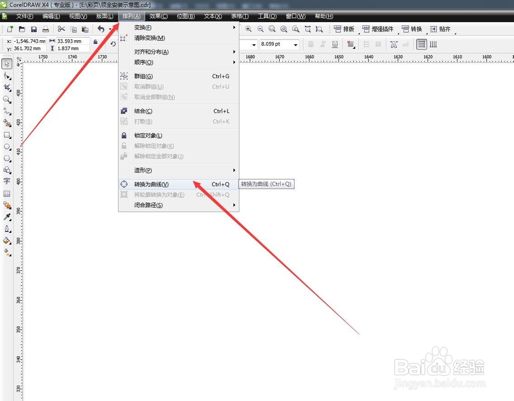 CorelDRAW软件生成的条形码怎么改变字体字号