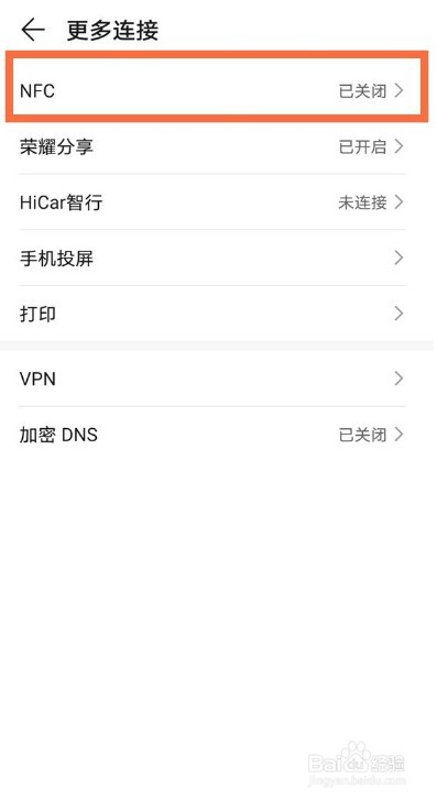 荣耀50nfc功能怎么打开
