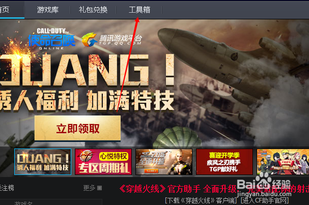 LOl英雄联盟如何预下载