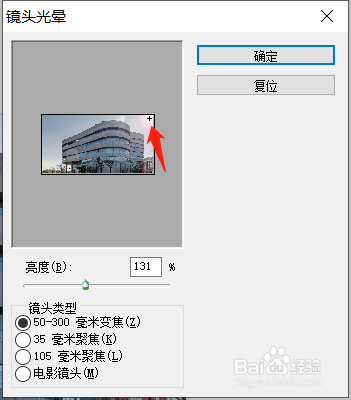 photoshop为图片添加光照效果