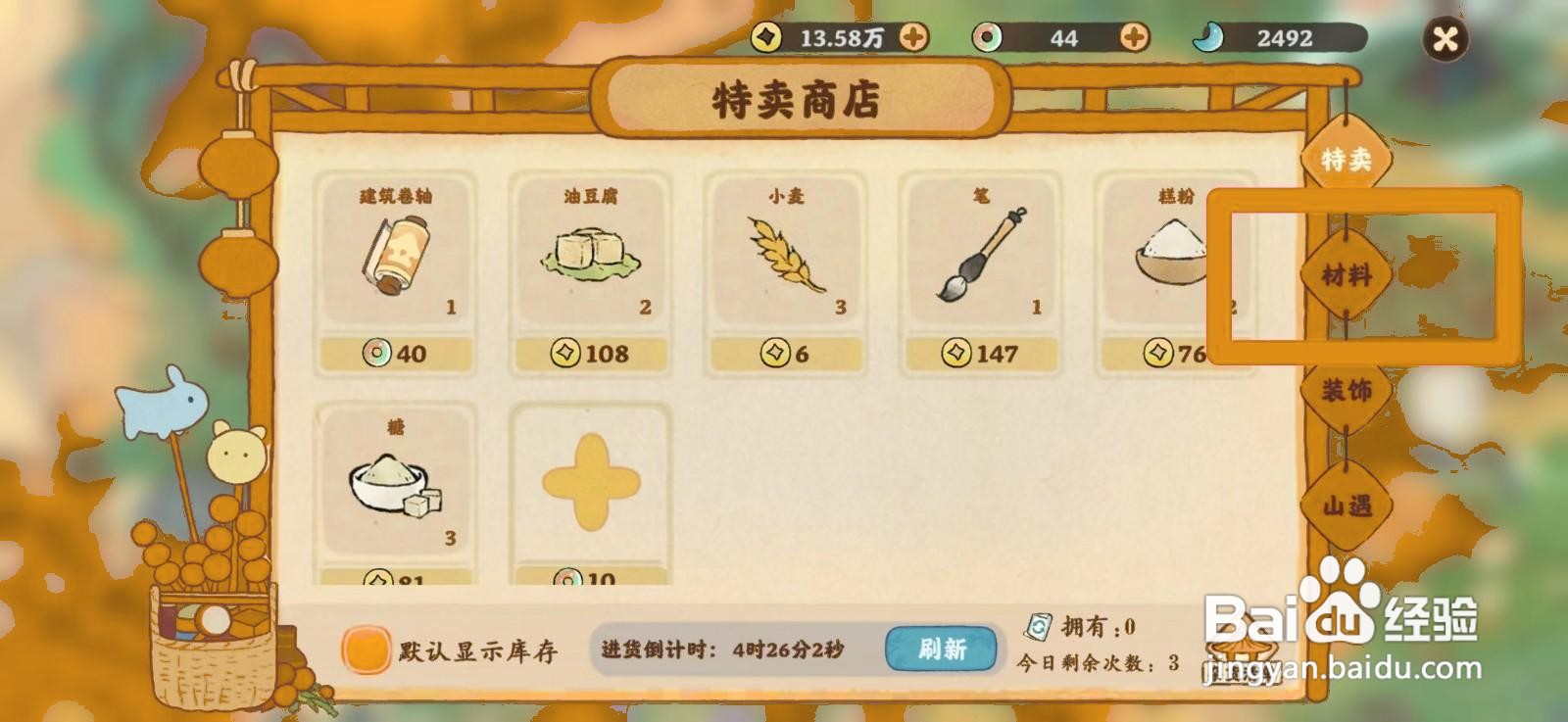 桃源深处有人家如何获得取粉笔