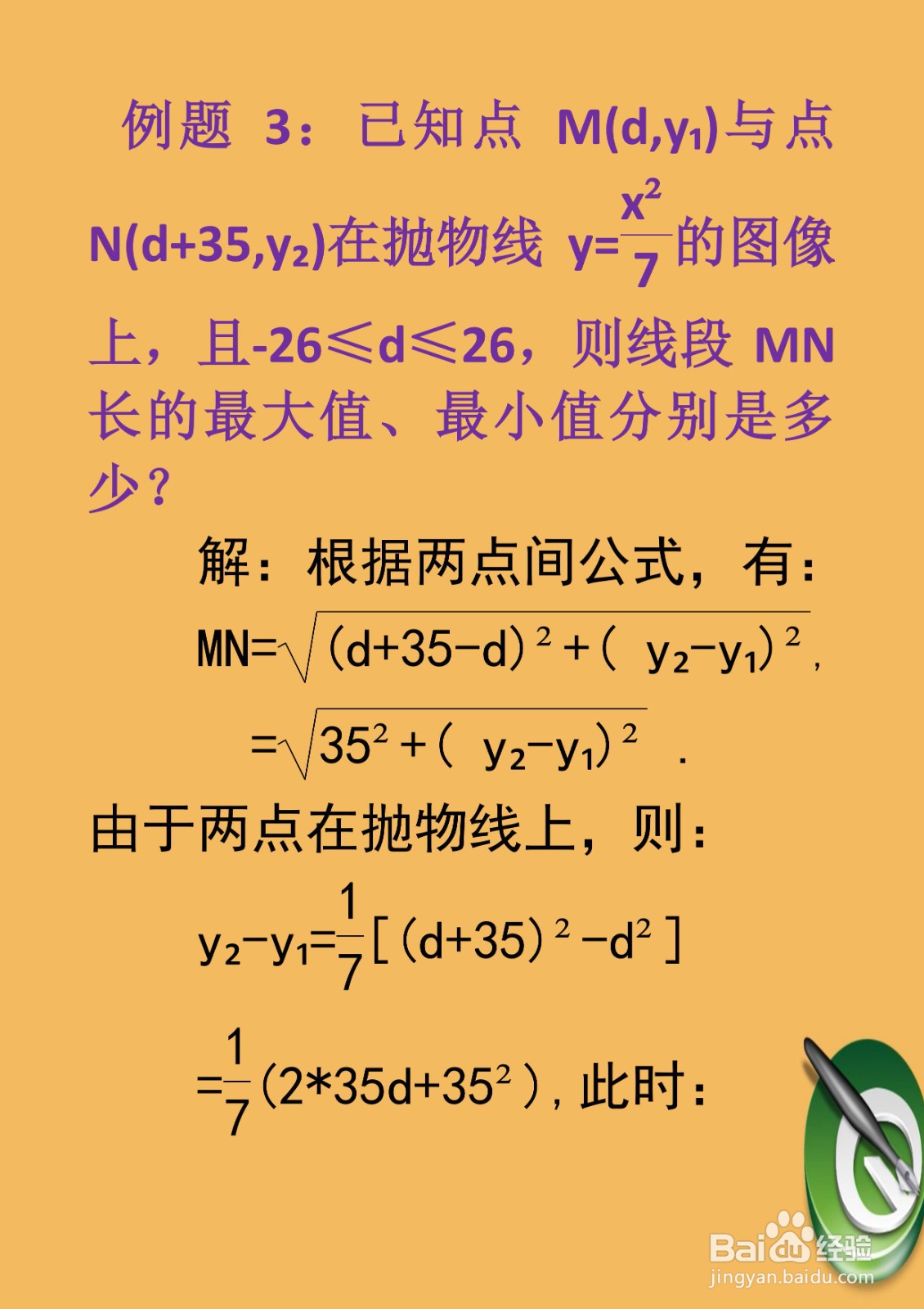 中考数学两点间距离最小值计算应用解析(21)