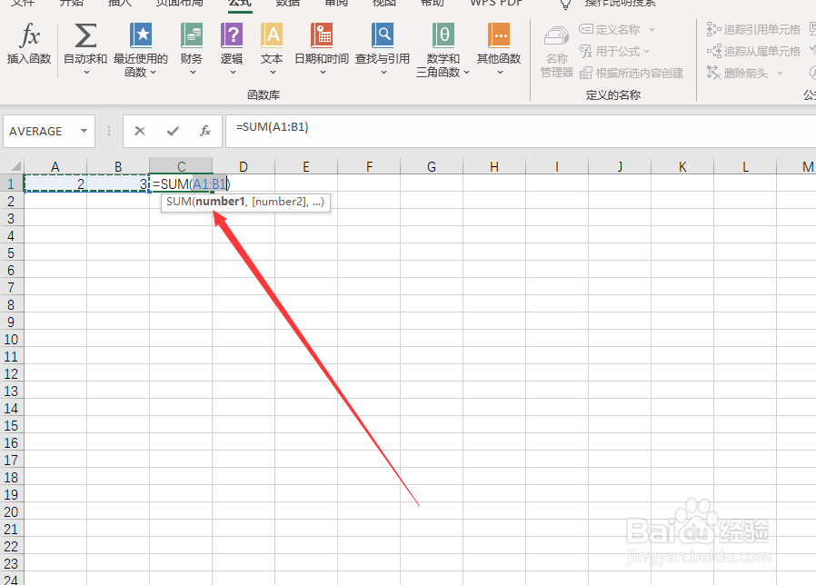 Excel自动求和公式怎么用