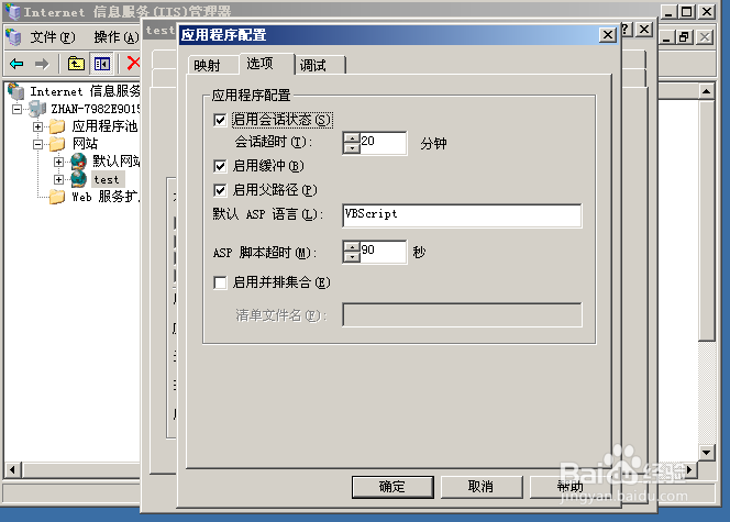如何在服务器上搭建简易网站