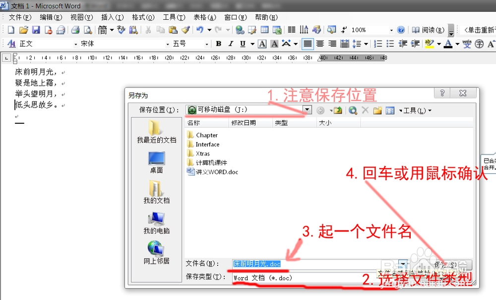 社区居民学用计算机：[3]