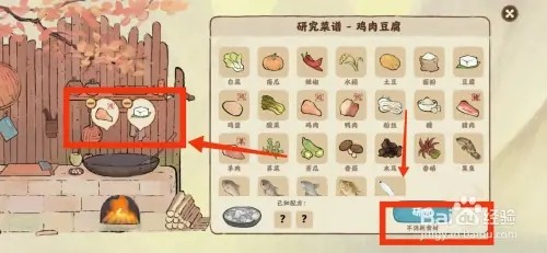 桃源深处有人家如何研究鸡肉豆腐菜谱