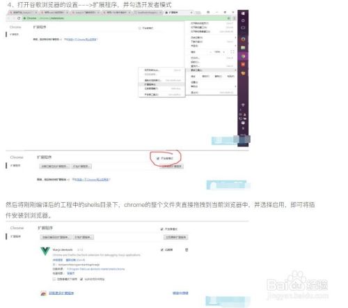 devtools使用教程