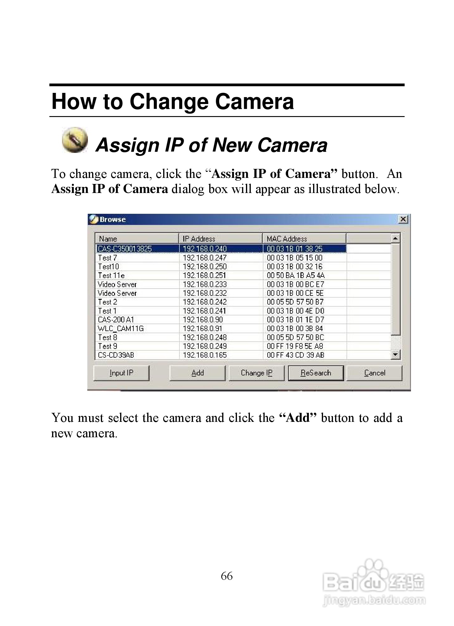 昆盈IPCam SERCURE300型摄像头使用说明书:[7]