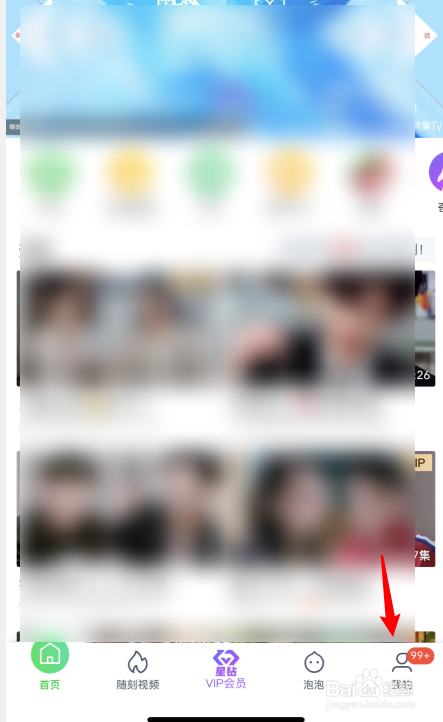 爱奇艺星钻会员是什么,怎么升级星钻会员