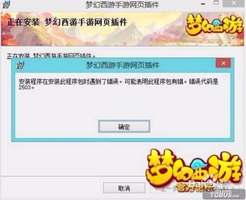 关于梦幻西游手游网页版卡慢、不能用的解决办法