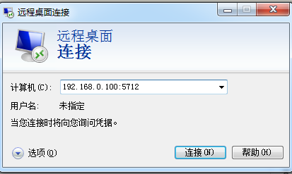 如何更改windows7远程端口