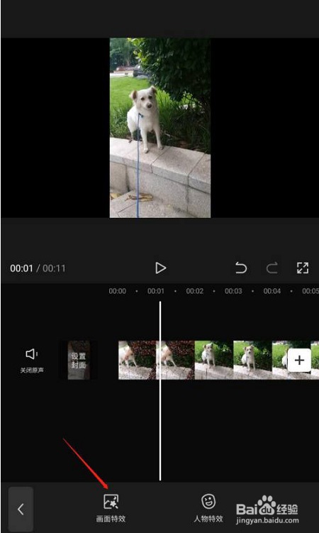 剪映中添加动态格特效的方法