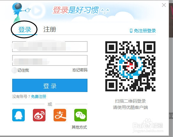 优酷如何上传视频及支持哪些格式
