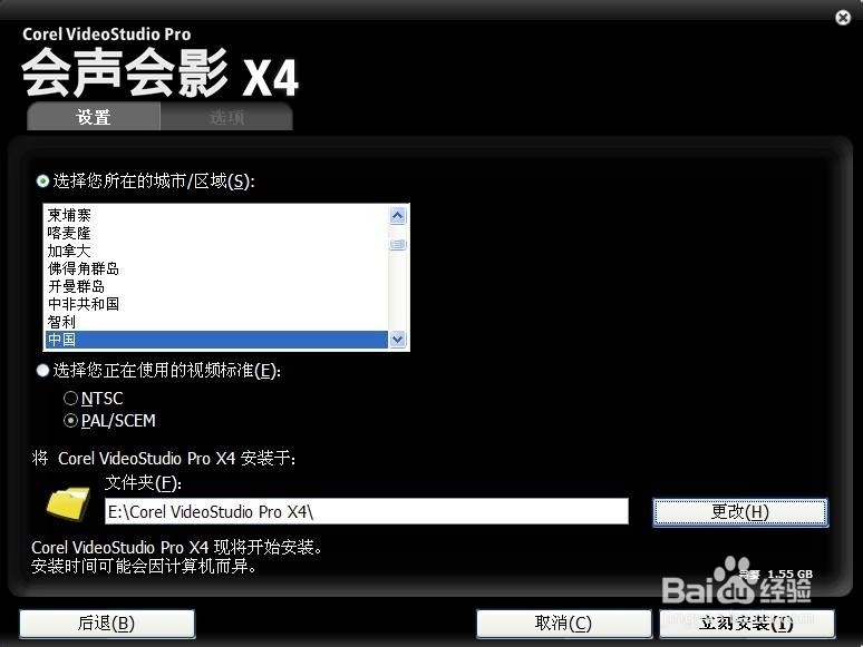 会声会影怎么用 安装使用
