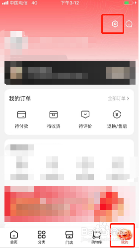 京东养车如何添加地址