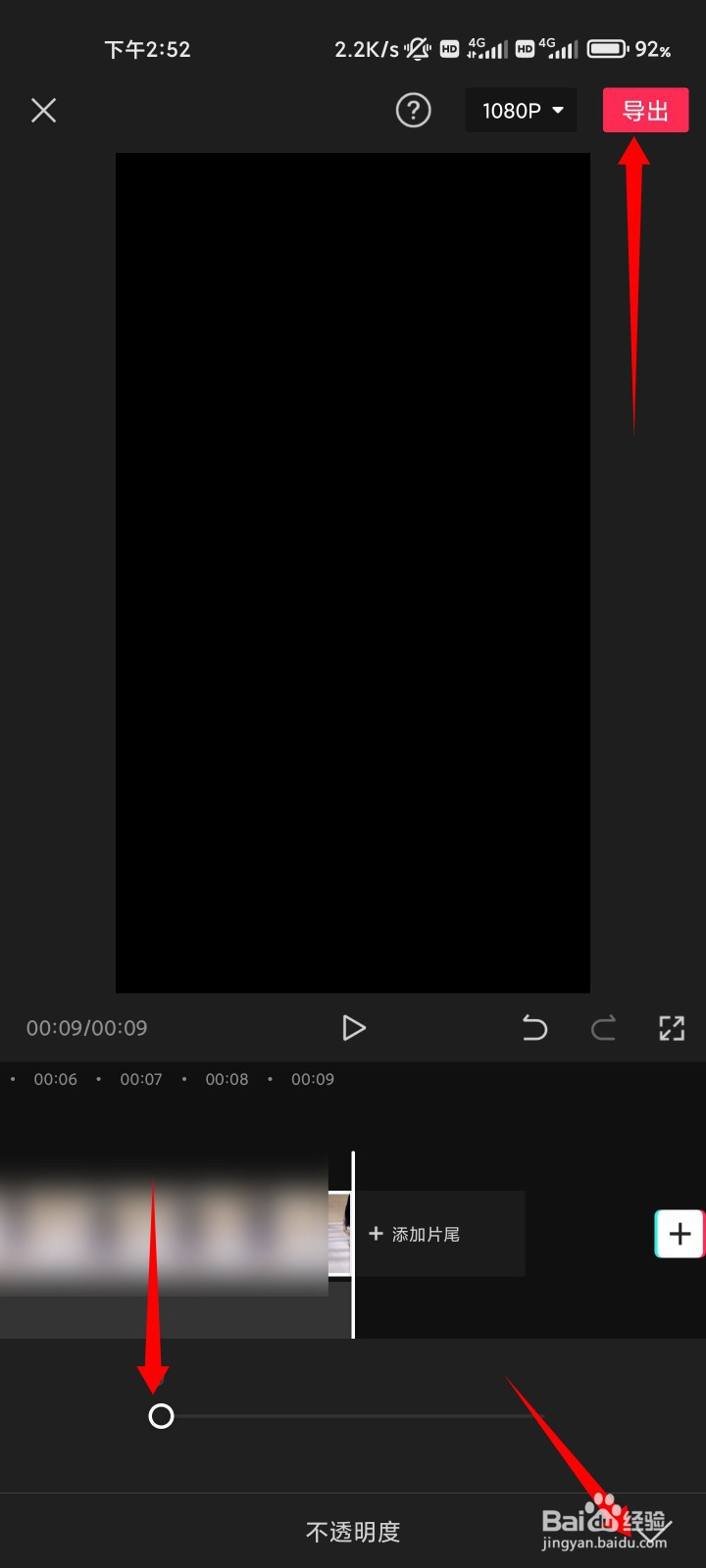 抖音视频后半段变暗