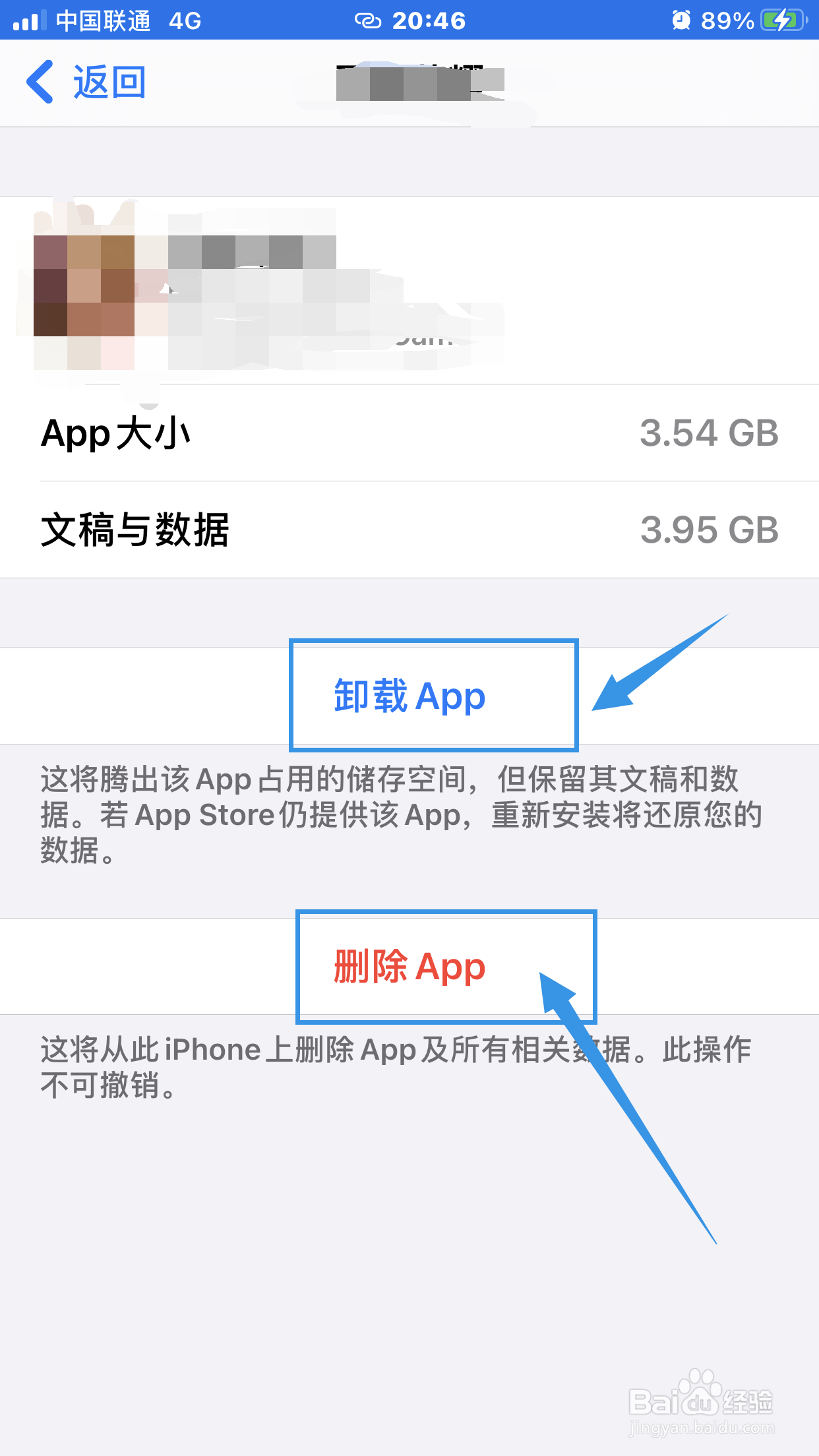 如何清理iPhone的存储空间?