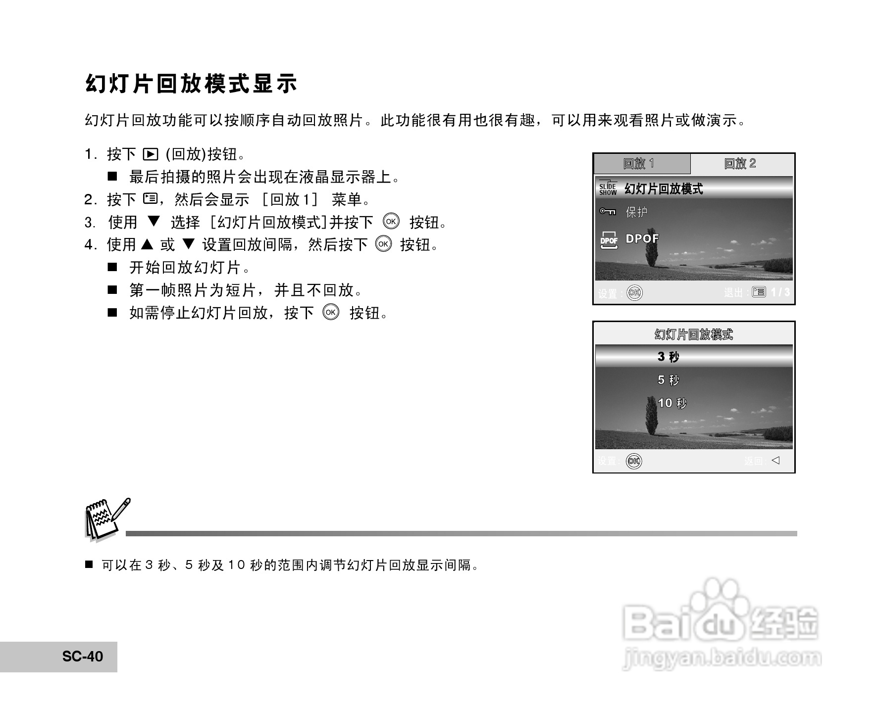 拍得丽DC-68型数码相机使用说明书:[4]