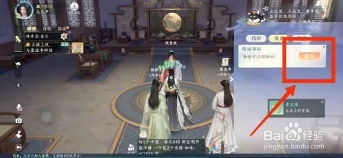 浮生忆玲珑如何才能领取俸禄