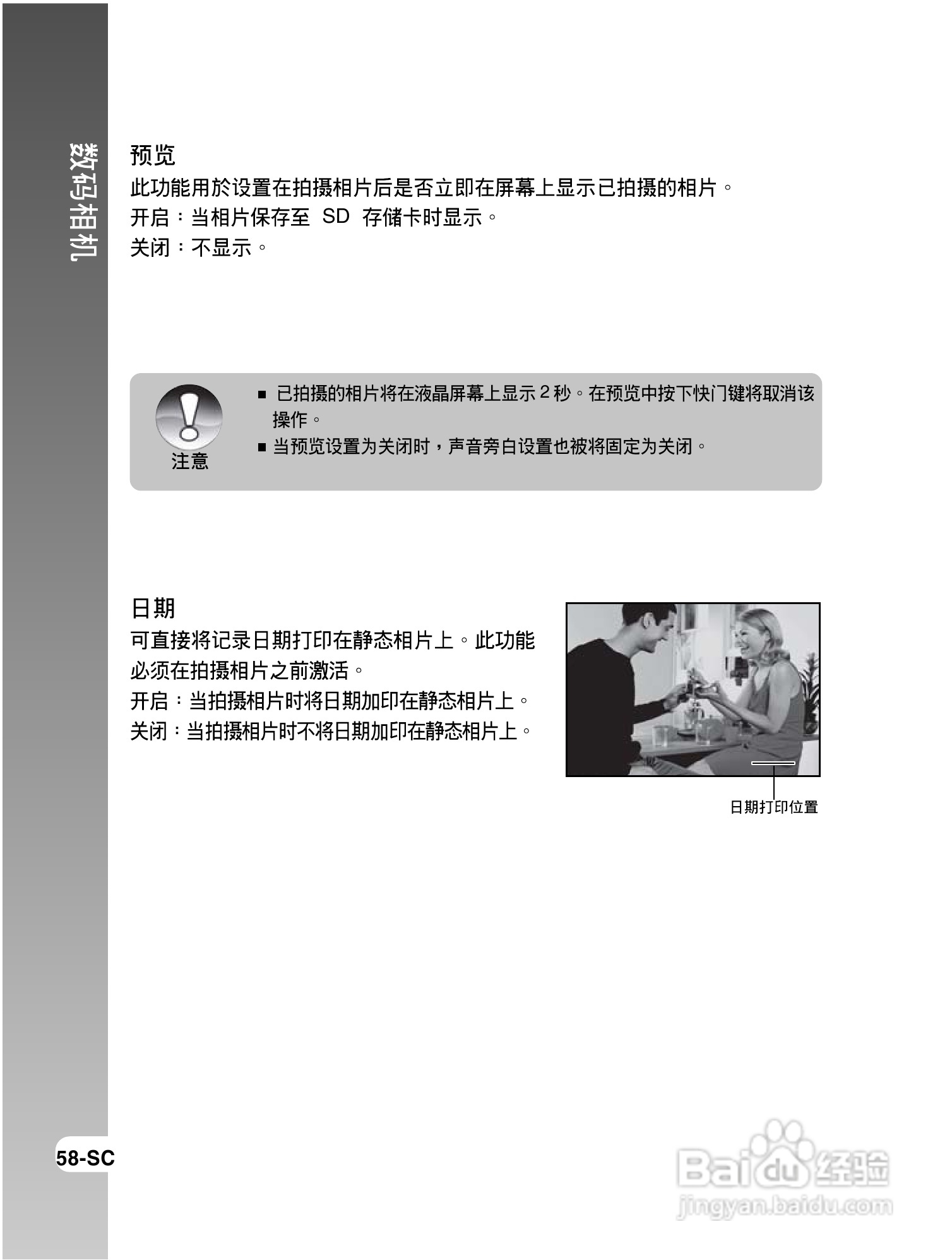 拍得丽IQ DIGITAL 43s型数码相机使用说明书:[6]