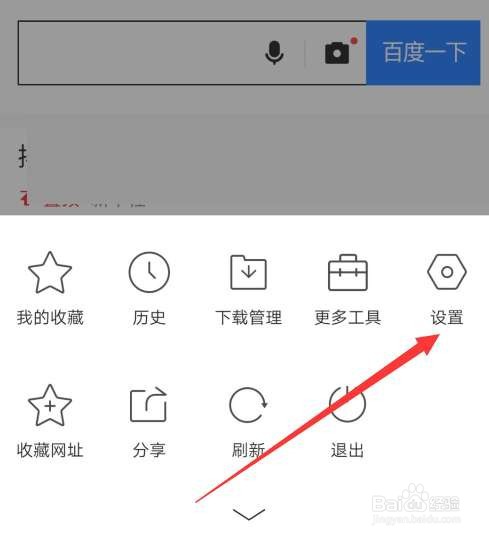 QQ浏览器怎么恢复默认设置