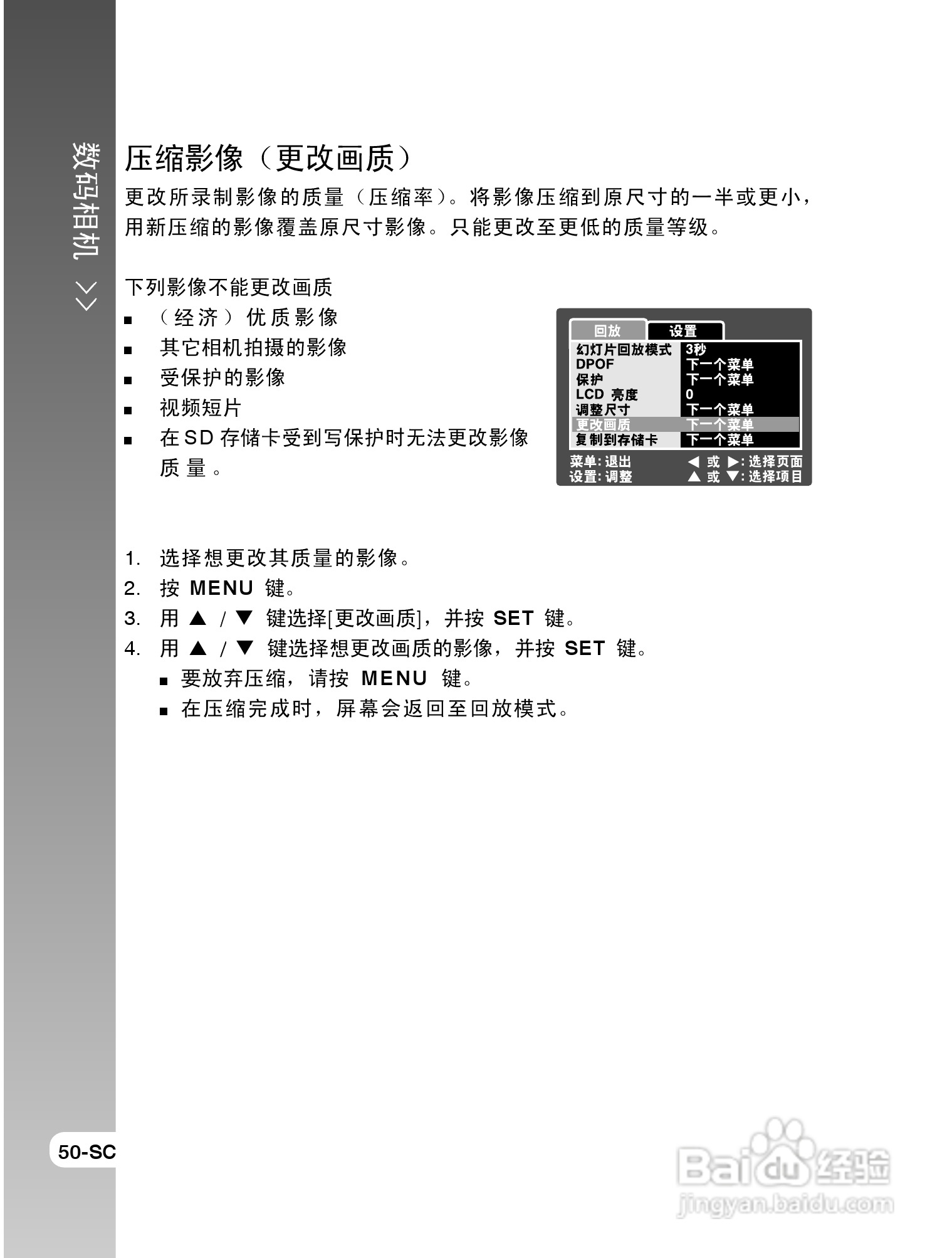 拍得丽SL-63型数码相机使用说明书:[5]