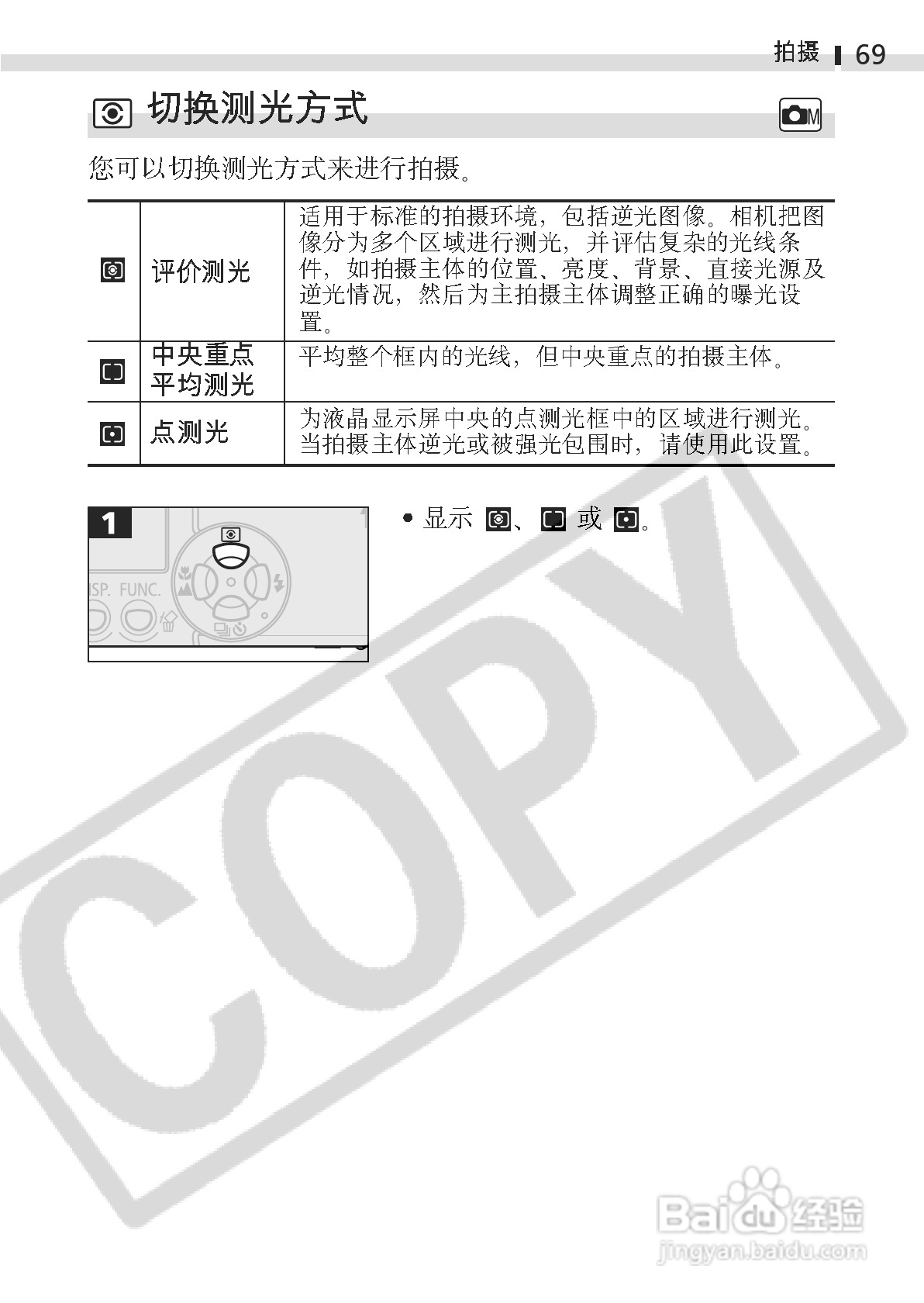佳能DIGITAL IXUS 400数码相机使用说明书:[8]