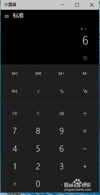 详细介绍win10系统自带的计算器的功能