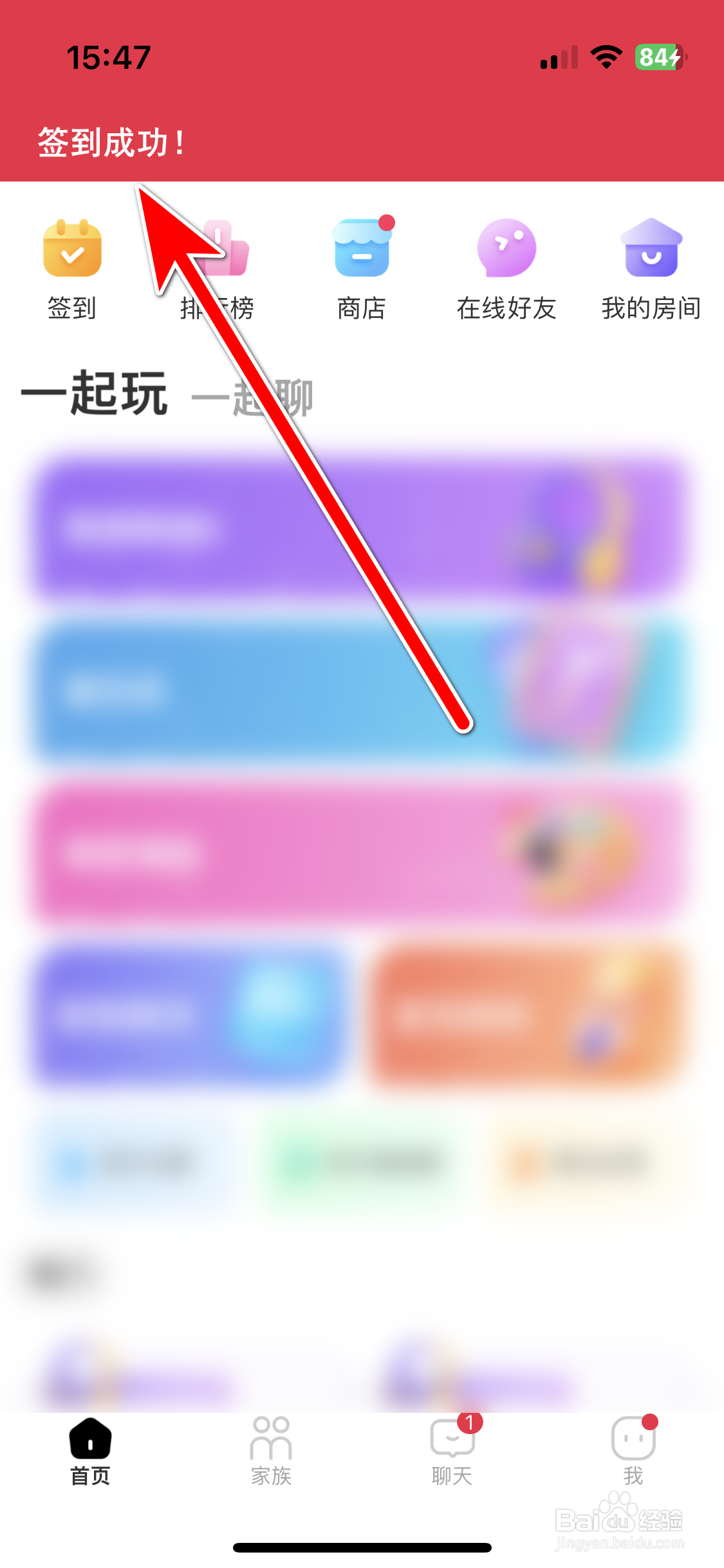 Qni如何完成签到任务