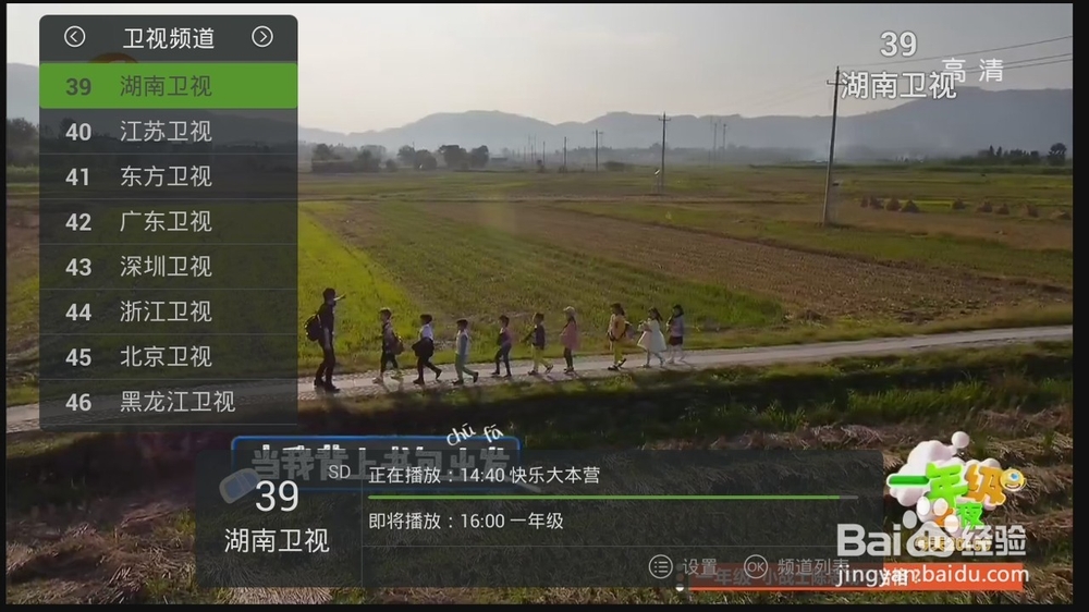 英菲克i9怎么看电视直播