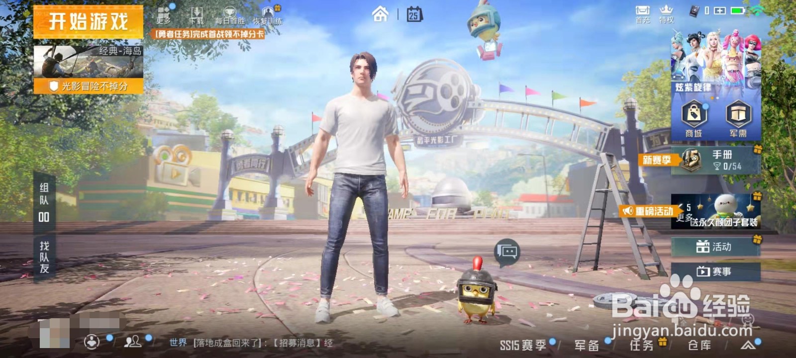 和平精英怎么领取心悦会员礼包
