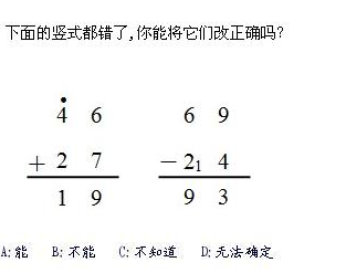 幼儿园竖式计算方法？