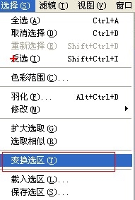 用好PS工基本知识画好太极八卦图（技巧篇）