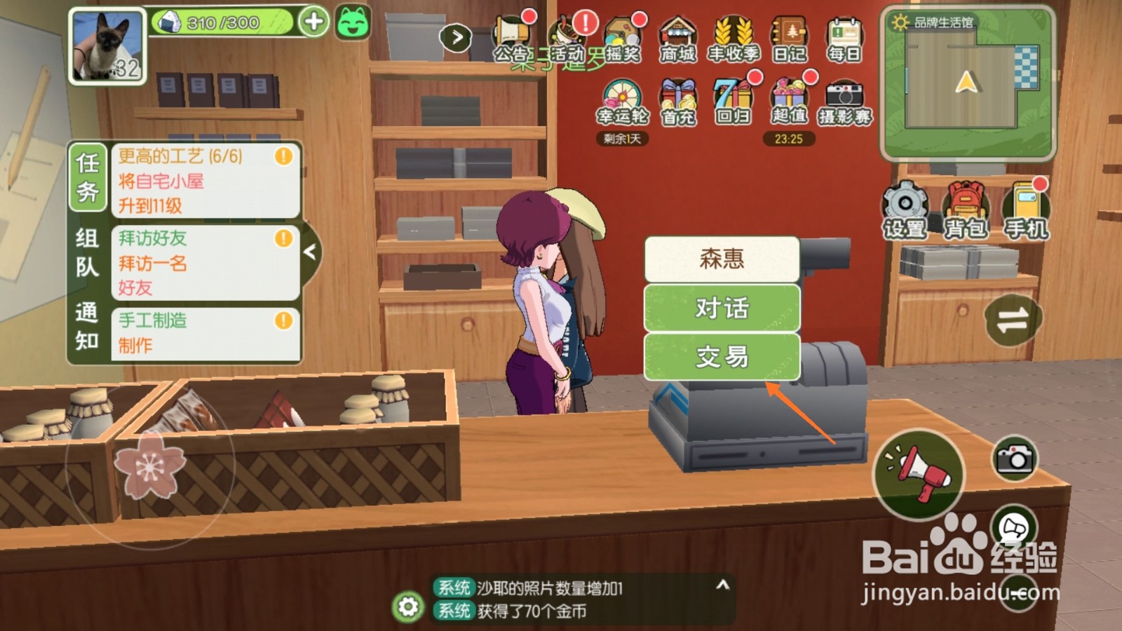 小森生活中如何购买茂叶盆栽