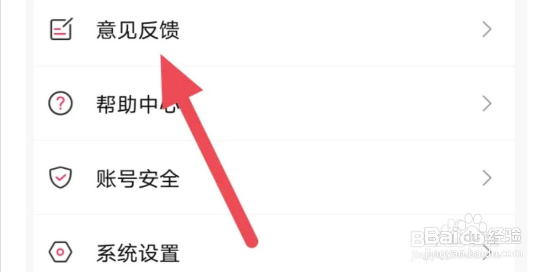次元姬小说APP怎样进行意见反馈操作