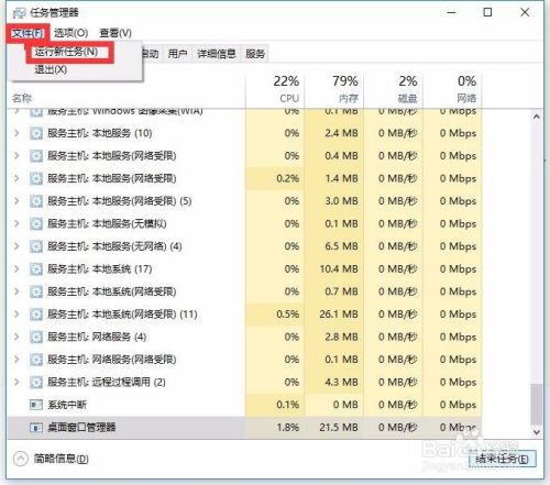 Win10开始菜单没反应的解决方法