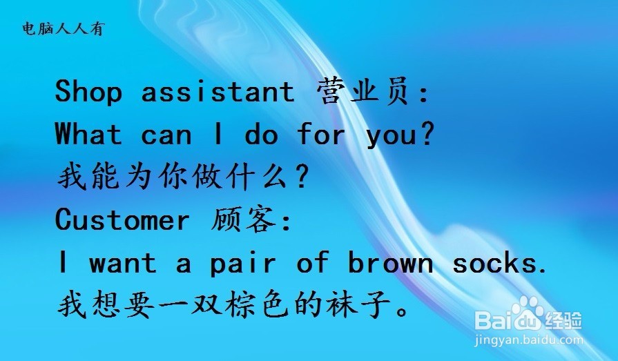 商场购物英语场景对话练习