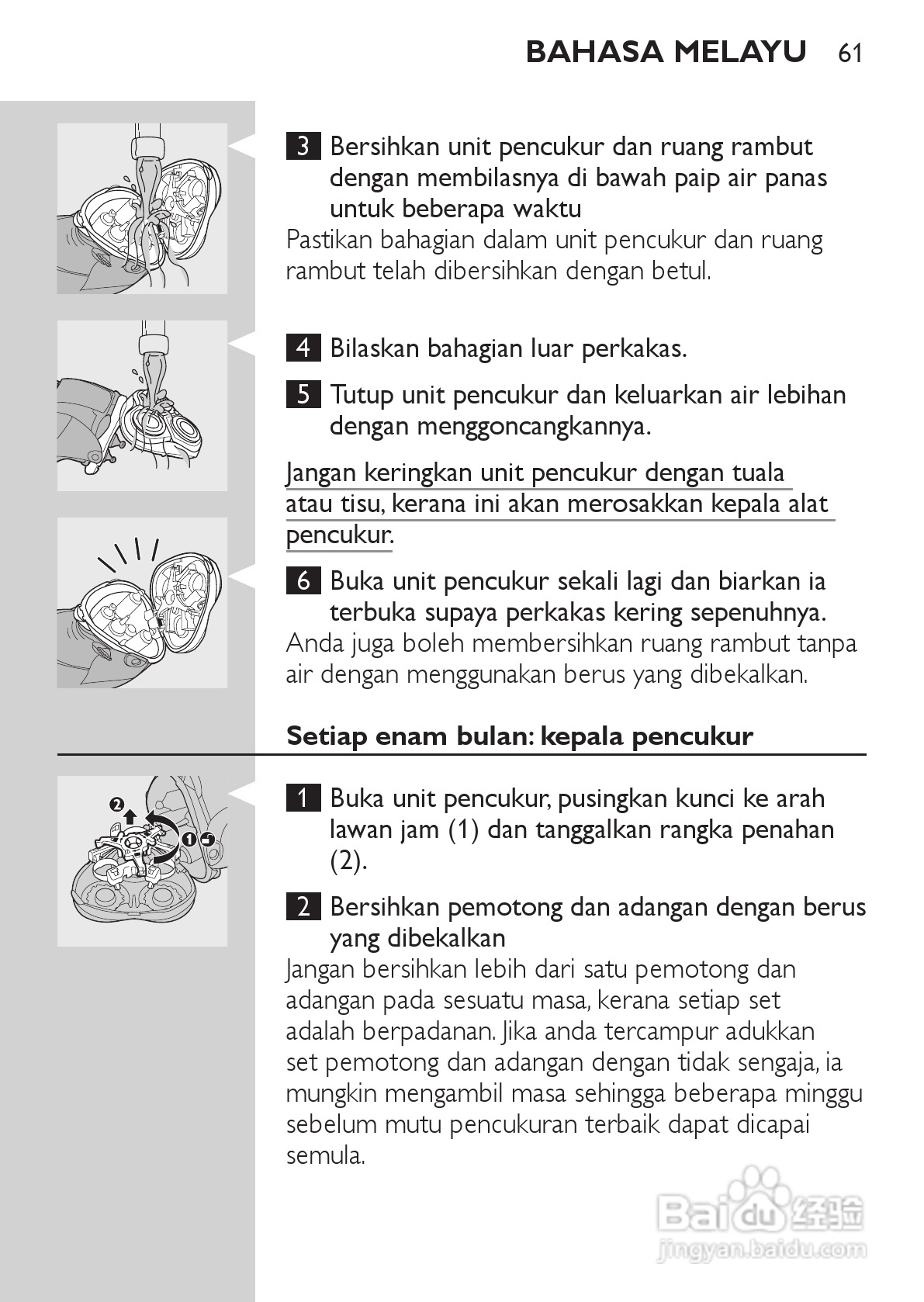 PHILIPS HQ9190剃须刀说明书:[6]