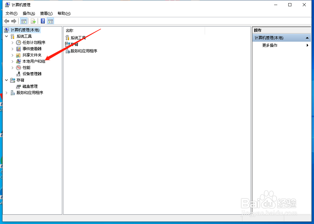 取消Windows10开机密码的方法
