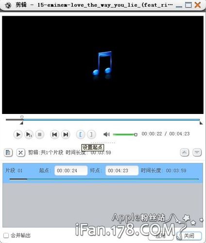 怎样自制iPhone铃声