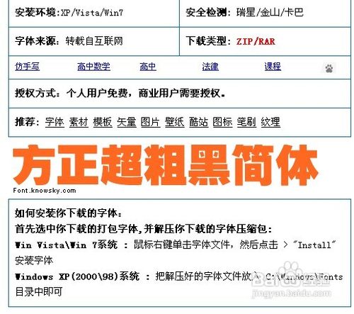 ps字体加粗方法