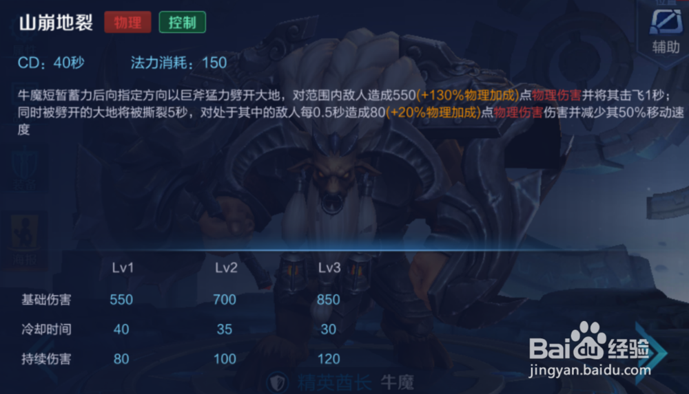 王者荣耀新赛季牛魔应该如何玩？