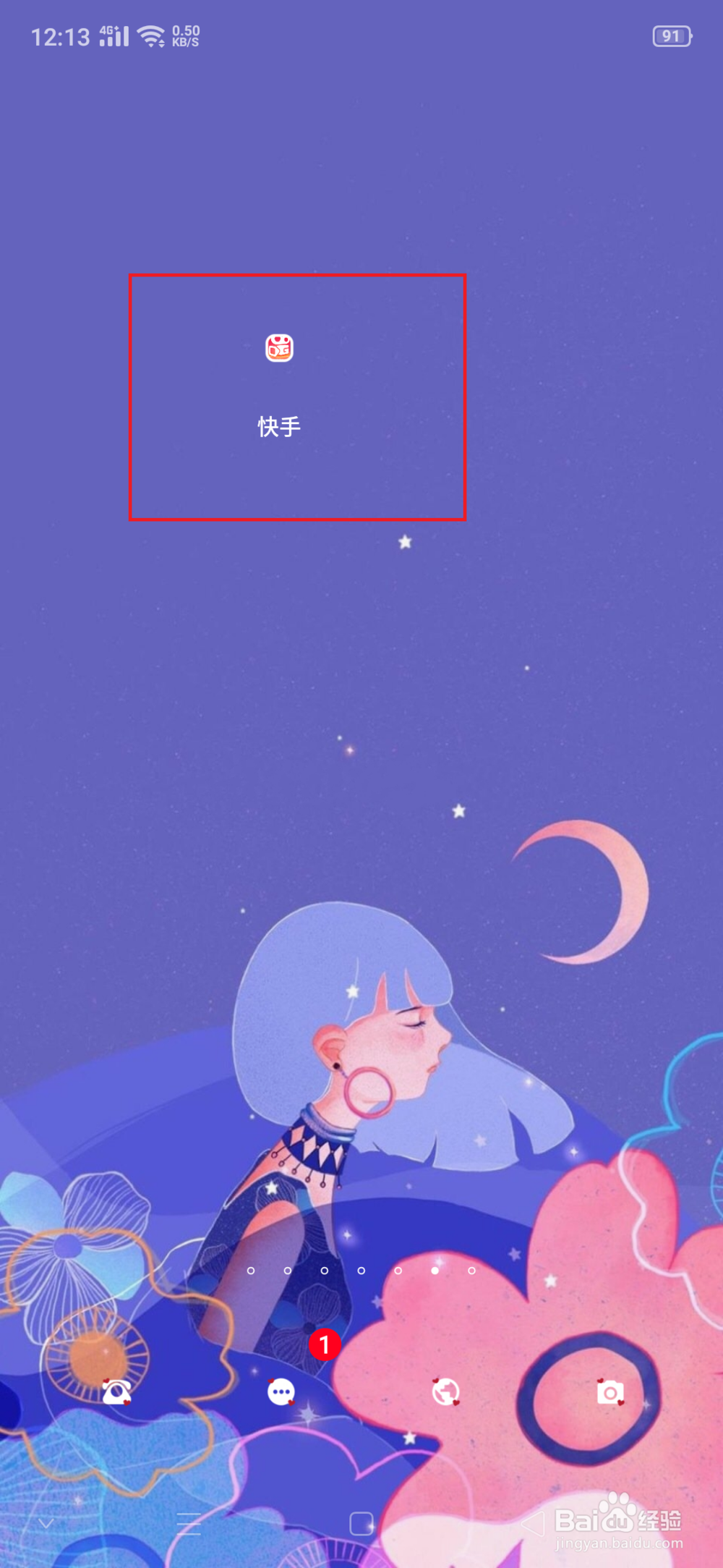 快手金龙礼物怎么提现