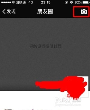 微信朋友圈怎么不发图只发文字